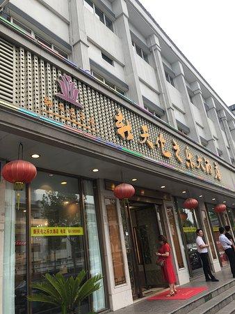 Xin TianLunZhiLe Restaurant